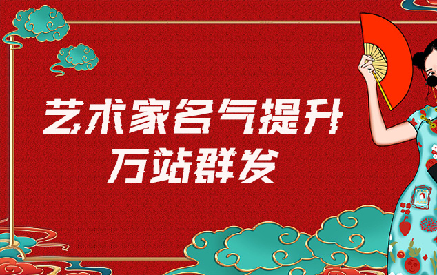 安丘-哪些网站为艺术家提供了最佳的销售和推广机会？